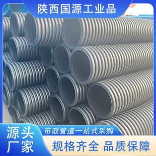 Liansu Hdpe Double-Wall Corrugated Pipe for Rain and Sewage Separation Projects, Pressure-Bearing Drainage Pipe