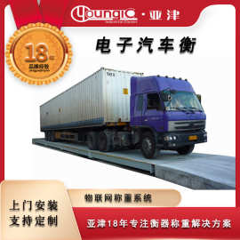 大型地磅秤100吨电子汽车衡智能80吨无人值守数字式大汽车地磅