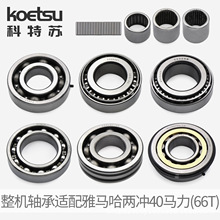 KOETSU�����KT40�R��66T���C�S���m�����R������C���M���R�_���