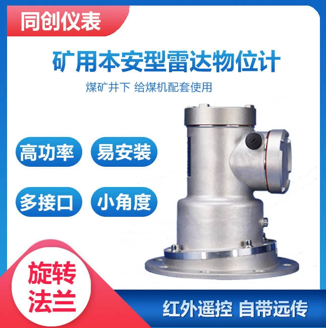 Измеритель уровня радара угольного порошка Измеритель уровня угля Цемент извести с высоким содержанием пыли