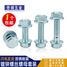 ��\���m�ݽz��ĸ���b��˨��ñ�M�Ϸ����ߏ���̖5M6M8.8��10c12��