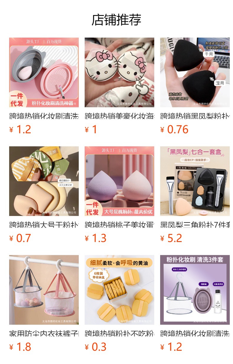 预览状态下无法点击,发布后,可点击跳转到对应的商品页面