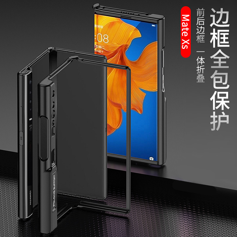 適用華為matexs手機殼個性邊框硬殼創意磁吸支架xs全包摺疊保護套
