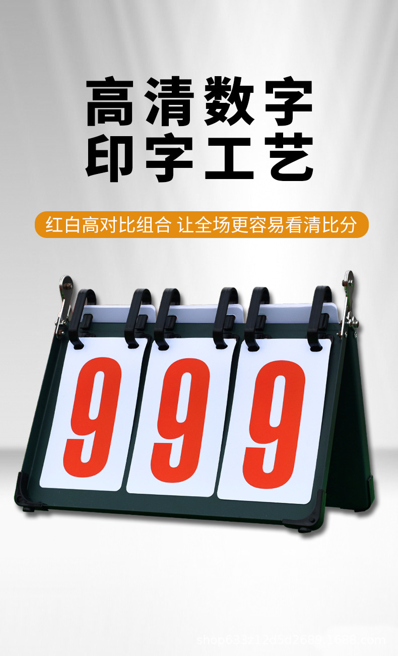 MYSPORTS X10 记分牌 钢板款 详情图 迈宽 (8