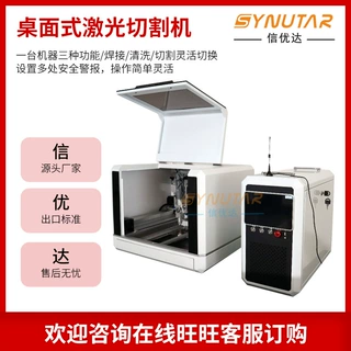 小型桌面式光纤激光切割机 金属薄板切割设备 数控自动切割