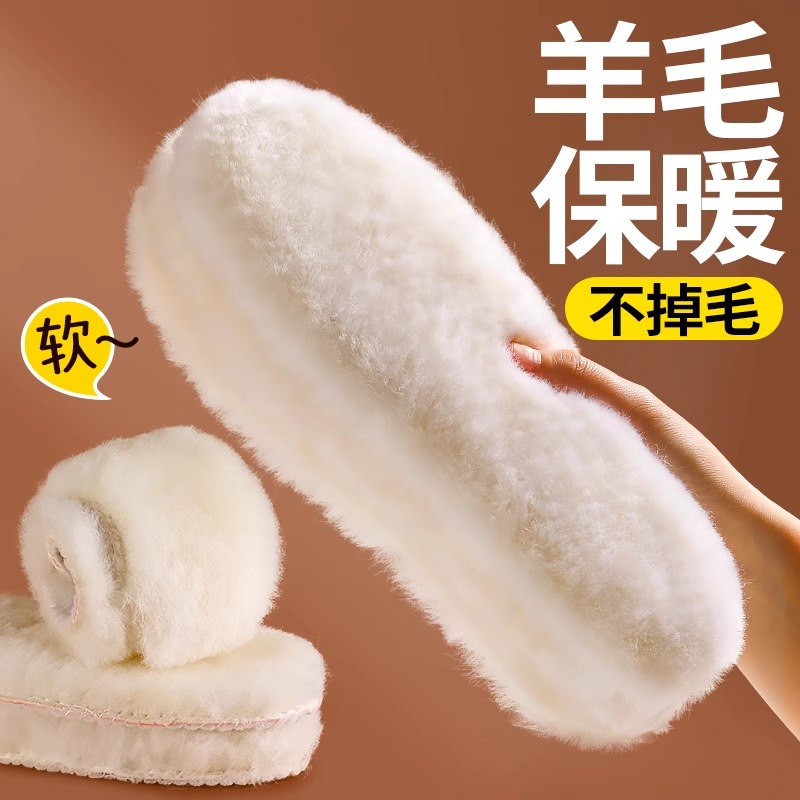 足迹优品 纯羊毛鞋垫保暖鞋垫男士女加绒加厚吸汗纯羊毛防臭秋冬