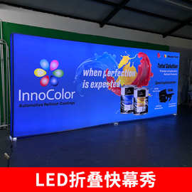 快幕秀展位灯箱拉网展架双面LED折叠发光背景墙展会展览设计搭建