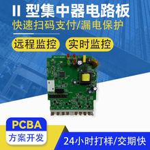 ����ˮ늱�������PCBA������DTU�F؛����С����APP�_�l��·��