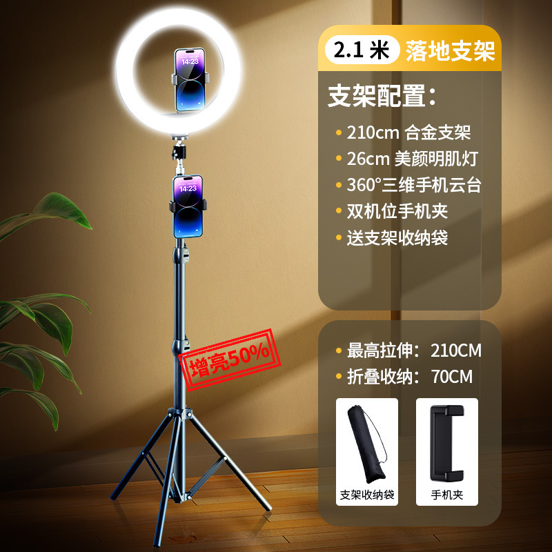 2025新款手机直播支架补光灯设备全套抖音拍摄支撑架自拍美颜桌面|undefined