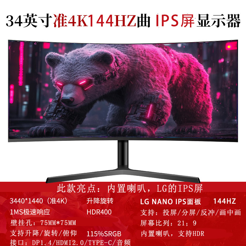 단일 검정색 34inch 곡선 4K144HZLG(물고기 스크린 및 스피커 포함) - 공식 표준