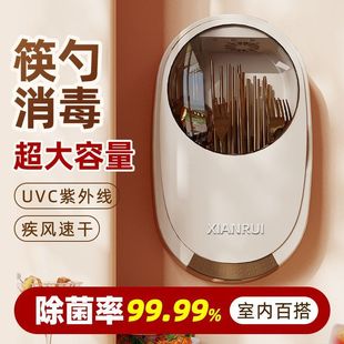 Chopstick Sterilizer Kitchen Household Small Smart Uv Rechargeable Air-Drying Storage Box Wall-Mounted Fast Tube