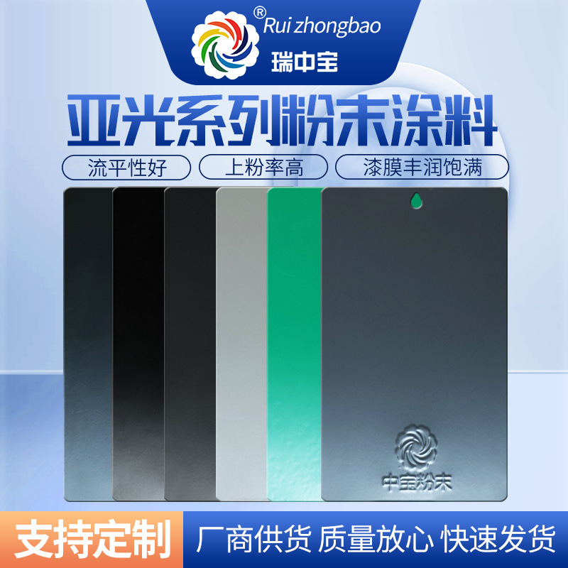 厂家亚光灰黑涂料金属表面静电喷涂粉末多色热固性粉末涂料塑粉