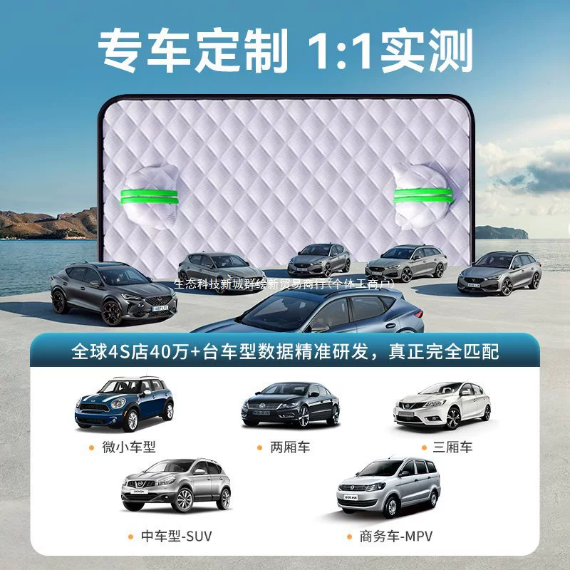 Car sunshade window sunshade front block sunscreen insulation sunshade front block glass blackout plate car clothes anti-fall