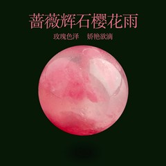 天然粉蔷薇石樱花雨diy散珠单珠多宝手串手链招桃花水晶珠单珠