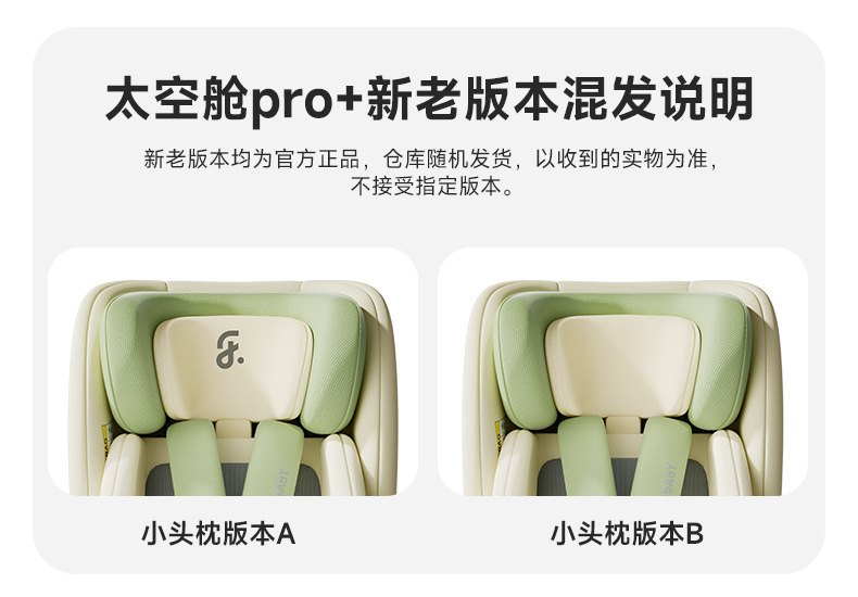 Leti Baby Space Capsule Pro+ Kids Safety Seat Baby Car for 0-12 Years Old