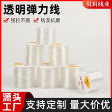 透明水晶弹力线结实耐磨TPU文玩菩提手串穿珠线大卷100米松紧线