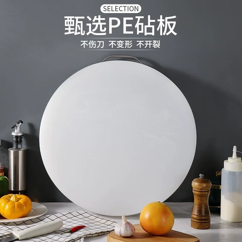 Разделочная доска из ПЭ пластика, круглая разделочная доска, двусторонняя разделочная доска, кухонная утолщенная доска для нарезки мяса, доска для овощей.