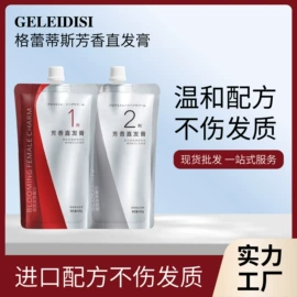 染发剂;烫发剂;发膜、倒膜