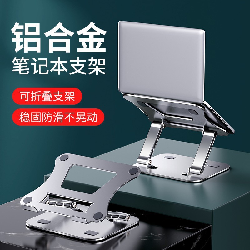 Factory sold laptop stand desktop height adjustable lifting cooling rack folding suspended aluminum alloy bracket
