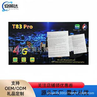 T83Pro�忨4G�����ֱ��{��ͨԒ��Ϣ���������\��Ӌ���ֱ����Q�羳