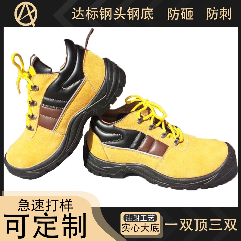 反绒皮工作鞋劳保鞋 防砸设计时尚劳保鞋 不闷脚轻盈安全鞋