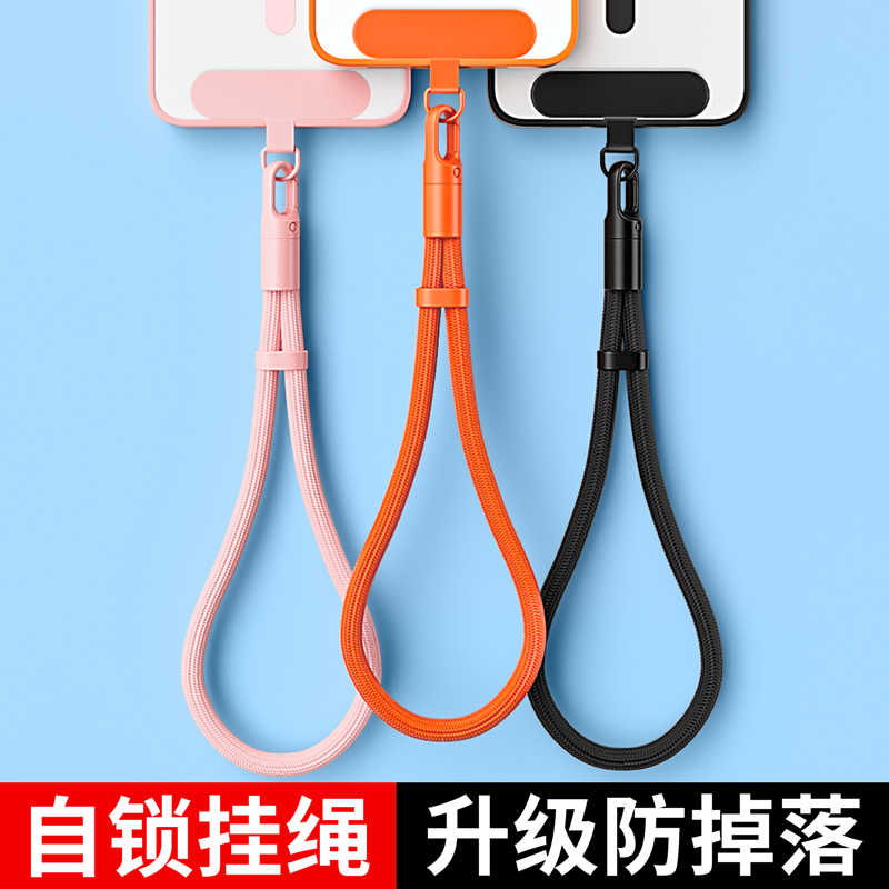 可调节手机挂绳手腕绳防丢失金属垫片夹片挂件锁防摔手环防盗挂饰|undefined