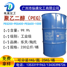 现货供应乐天马石油聚乙二醇PEG200-400-600-1000 保湿表面活性剂