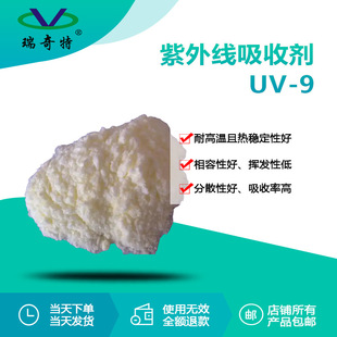 ��֬��ī�T�����⾀���Մ�UV-9 ������ͪ����⾀���Մ����a�S��