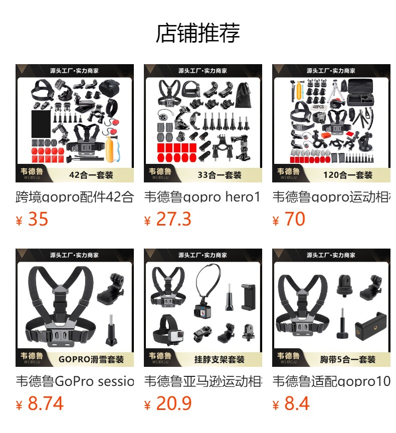预览状态下无法点击,发布后,可点击跳转到对应的商品页面