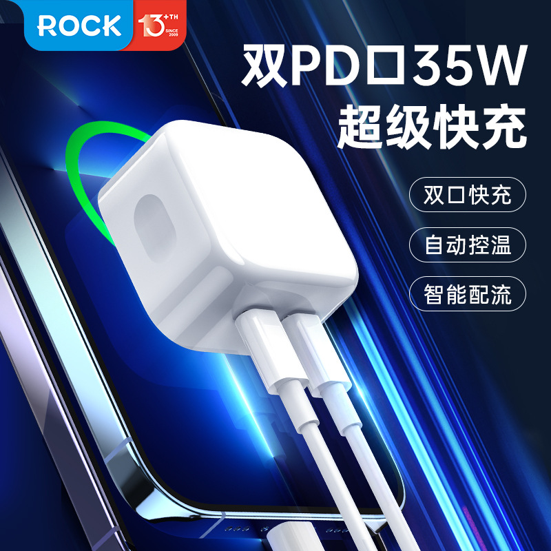 官方自营 ROCK/洛克小巧便携T58 35W 双PD快充手机壳充电器充电头