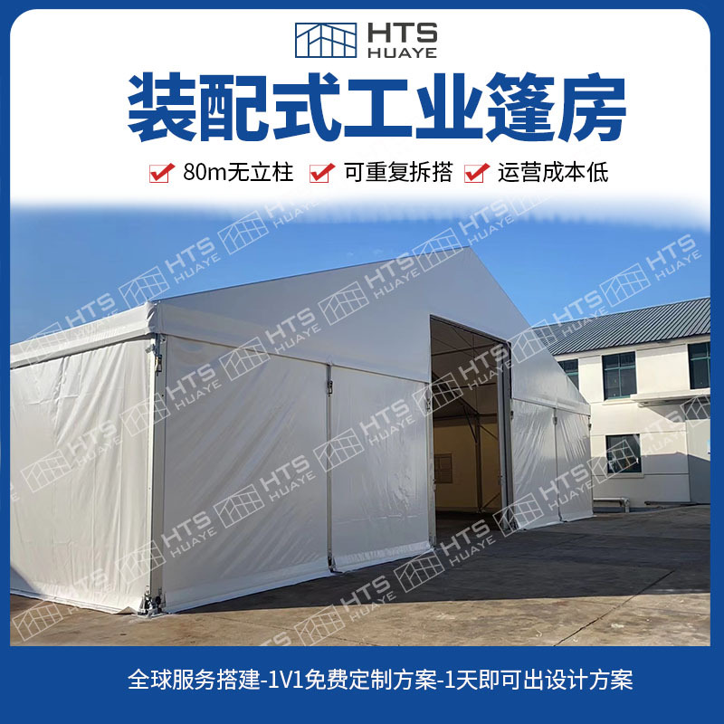 无锡篷房厂家 尖顶篷房公司 上海仓库篷房建设 大型工业仓储篷房