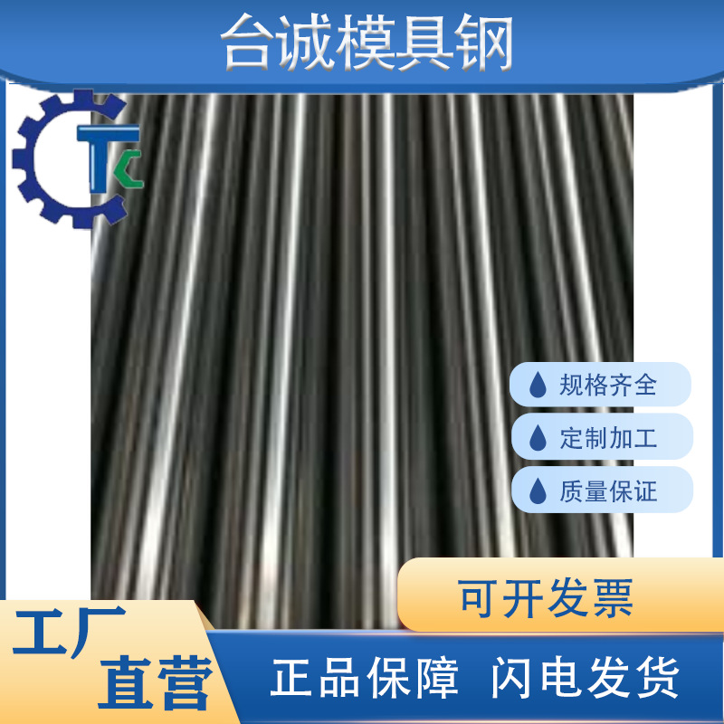 O1油钢冲压模具钢棒圆棒 9CrWMn油淬工具钢3.3mm-105mm