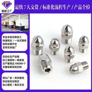 不锈钢扇形吹气喷嘴外螺纹可调方向吹风冷却喷水蒸气吹干喷头加工