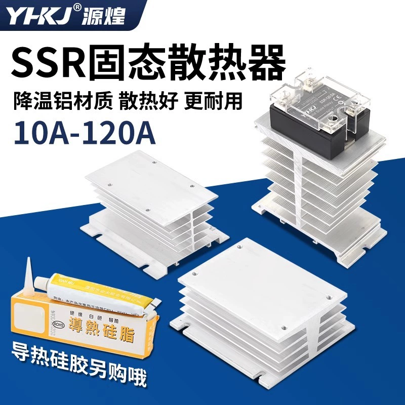 Однофазный твердотельный теплоотвод алюминиевый теплоотвод SSR промышленный трехфазный твердотельный радиатор модуль