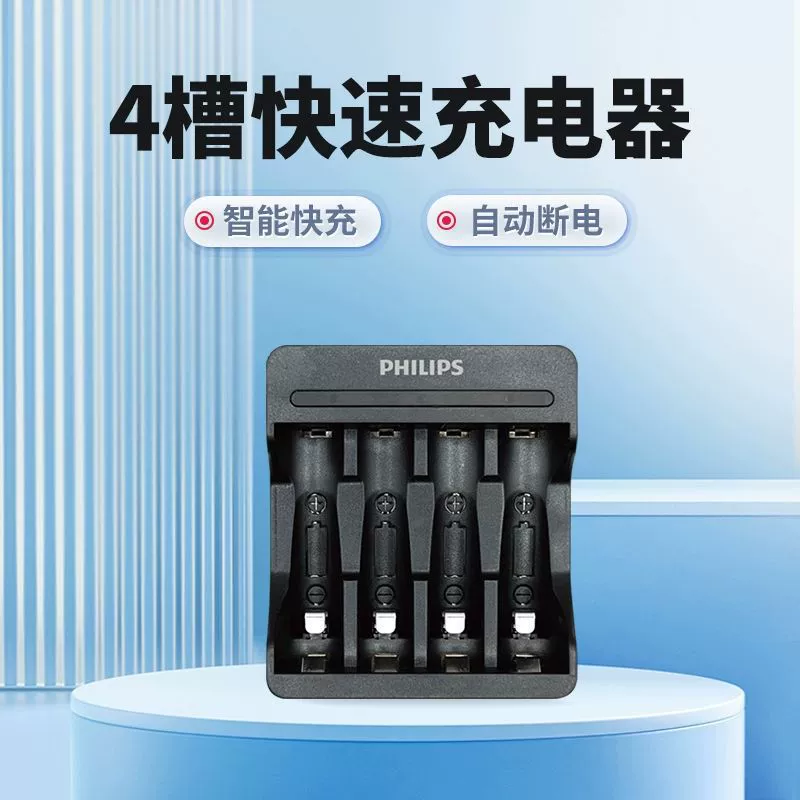 Philips, быстрое зарядное устройство, аккумулятор