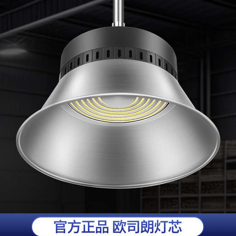 Led Industrial and Mining Lights, High-Power Factory Workshop Warehouse Super Bright 200W100 Lighting Special Warehouse Factory Industrial Pendant Lights