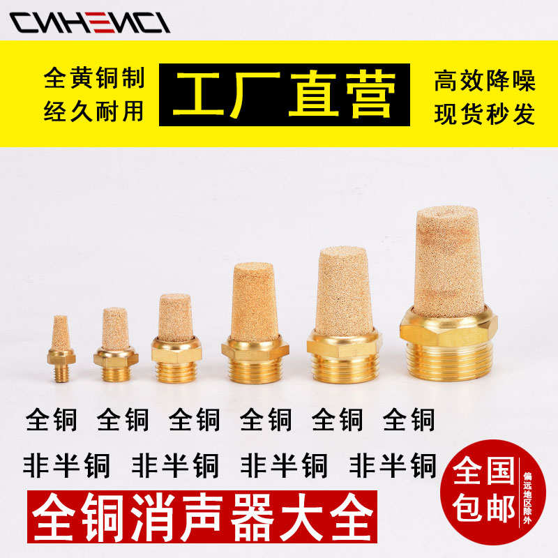 气动接头电磁阀批发消声器SL可调1分2分3分4分6分BSL长消音器平头