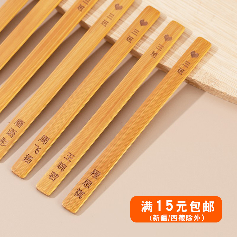 Ktv Sign Props Party Name Bucket Name Lottery Classroom Teaching Person Bamboo Stick Target Record Lottery School Roll Call