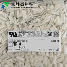 JST������ PHR-8 �Ӳ�� 8P���� 2.0mm��� ԭװ�ֻ� һ������
