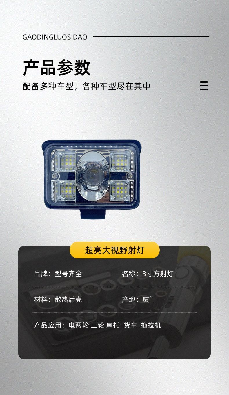 A Super Bright Waterproof and Bubble Wrap Universal Car Led Headlight Laser Cannon 12-80V Truck Reversing Battery Square Light Spotlight