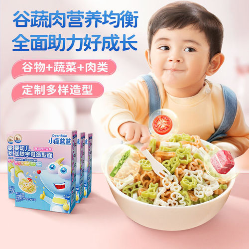 Guanqi Fawn Blue Baby Noodles Short Noodles Chopped Noodles Butterfly Noodles Pasta Shaped Noodle Food Supplement