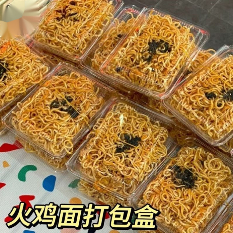 火鸡面打包盒商用摆摊专用碗透明塑料一次性拌凉面热干面包装盒子