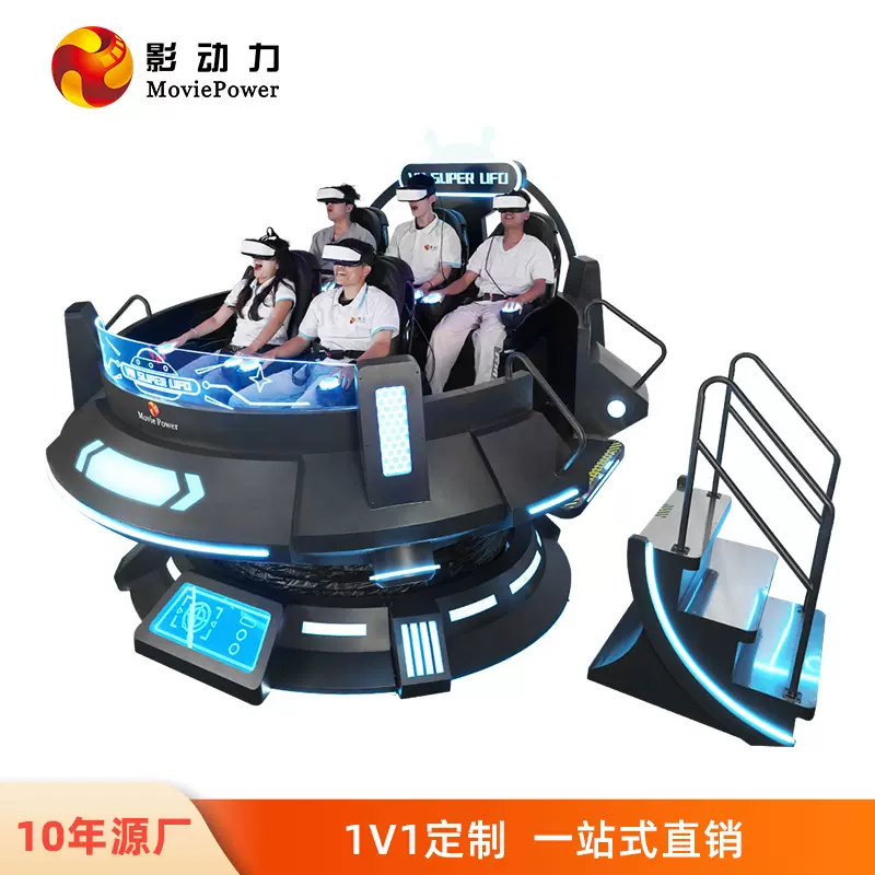 影动力vr飞碟360度双人UFO旋转飞船电玩城体验馆vr游戏机设备工厂