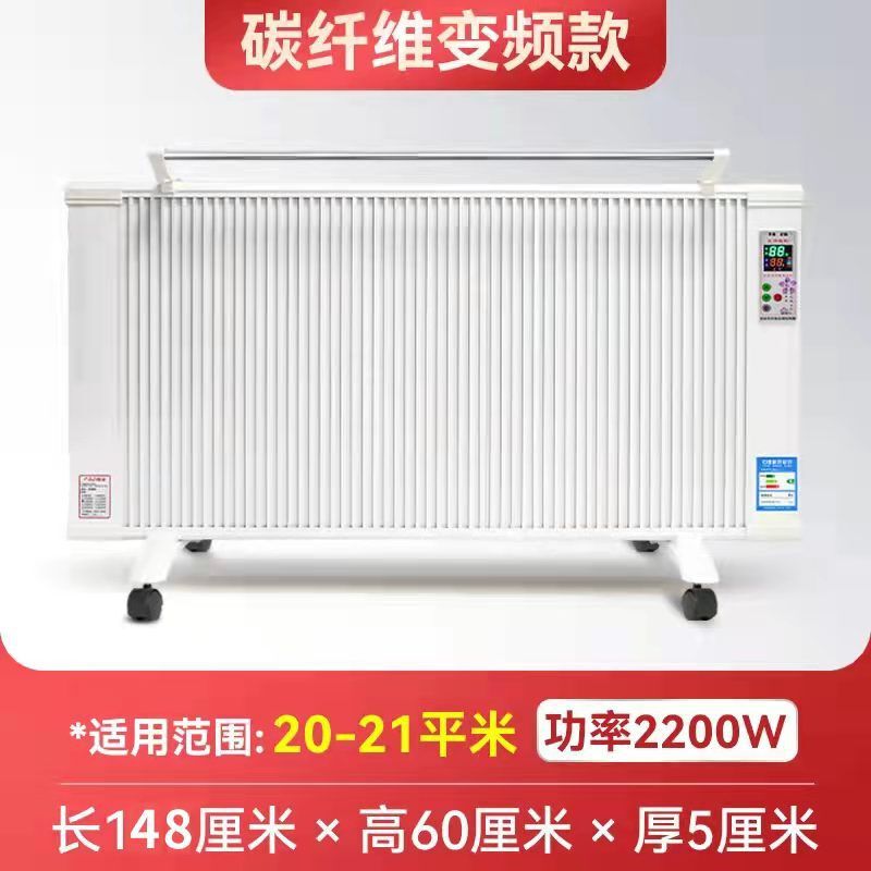碳纤维碳晶电暖气片节能省电智能恒温大面积壁挂式移动遥控取暖器|undefined