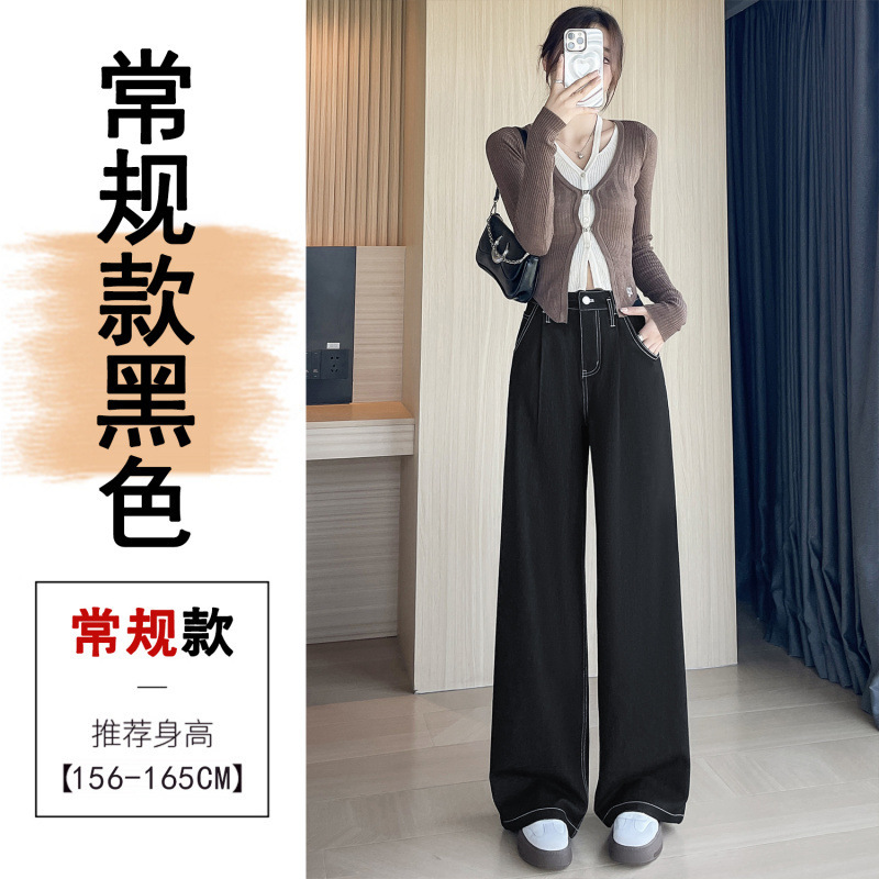 深蓝色竹节软牛仔裤女2025秋季新款高腰直筒垂感宽松阔腿裤拖地裤|undefined