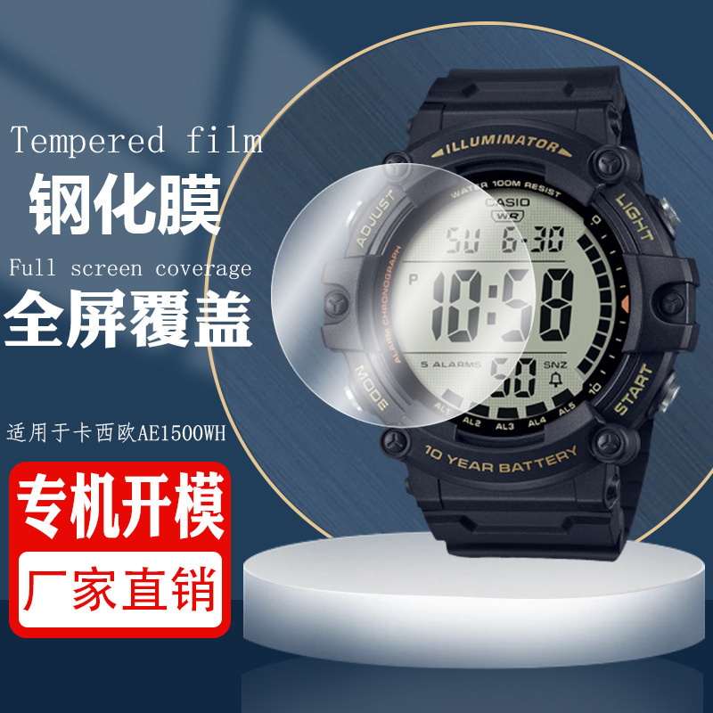 Suitable for Casio Ae-1000Wh Tempered Watch Film Ae1500 Full Screen Coverage Hd Anti-Scratch Protective Film