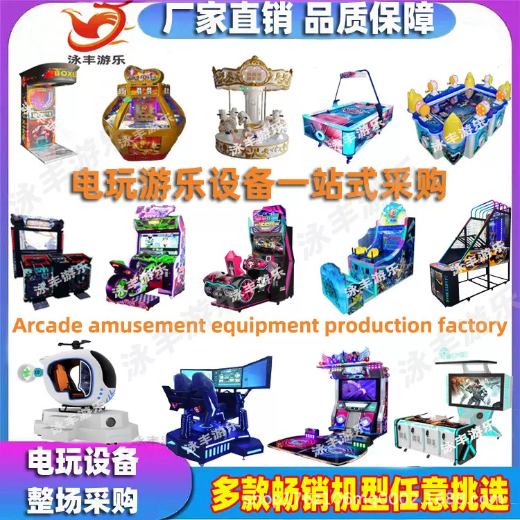 电玩城大型赛车投币游戏机枪战模拟机亲子游乐设备动感摩托VR商用