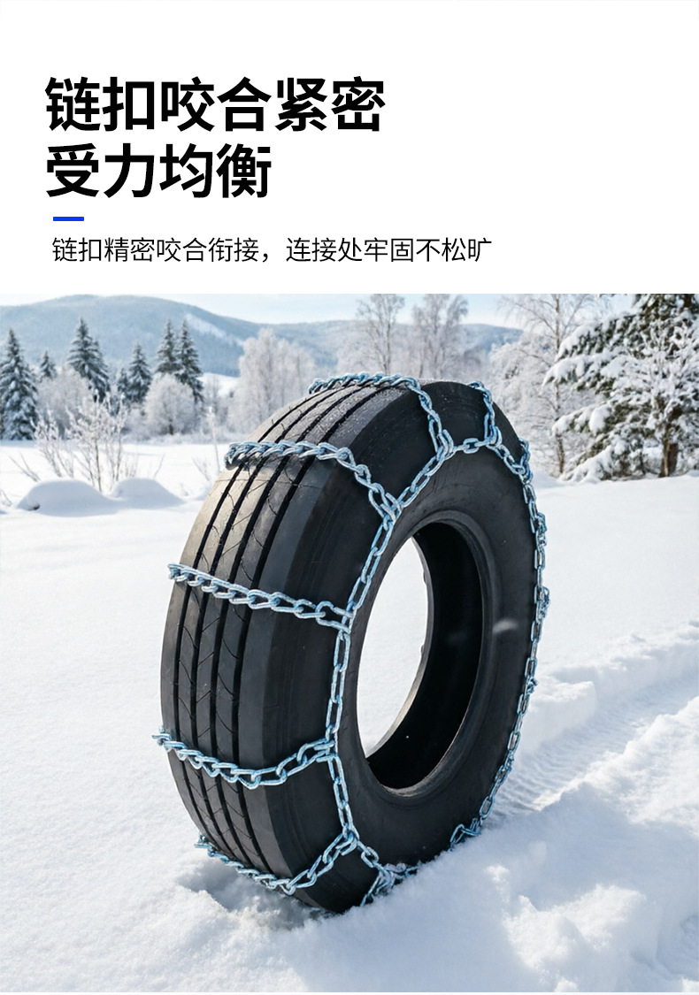 Truck tire anti-skid chains without nails, universal type, alloy steel, thickened, wear-resistant tire chains