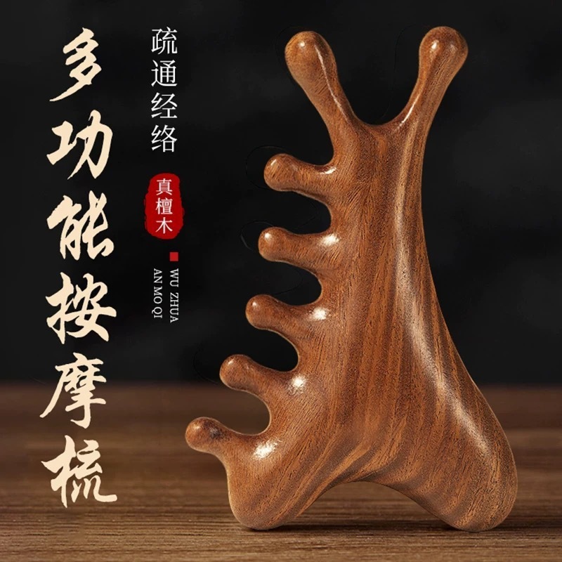 多功能头皮按摩梳子头部脱发头疗刮痧疏通经络神器脸部眼部檀木梳|undefined