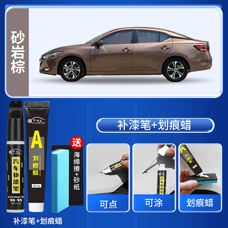 Nissan Sylphy Touch Up Paint - sandstone-brown-touch-up-pen-scratch-wax-free-sandpaper-sponge-wipe